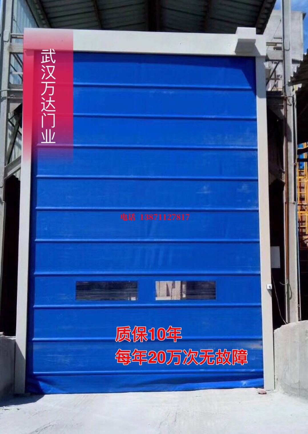 无为防爆卷帘门_COPY