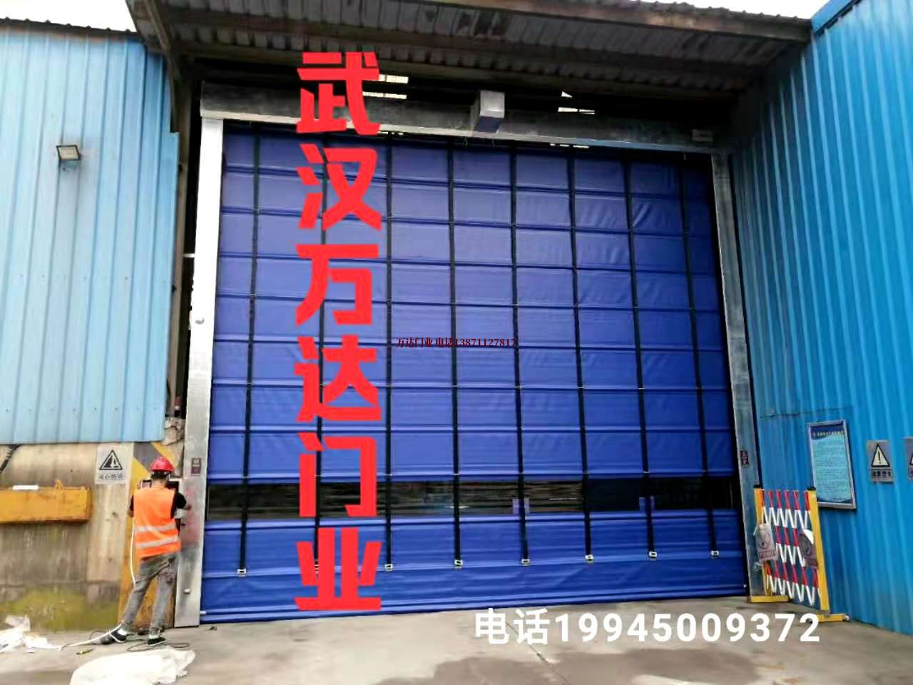 无为快速卷帘门