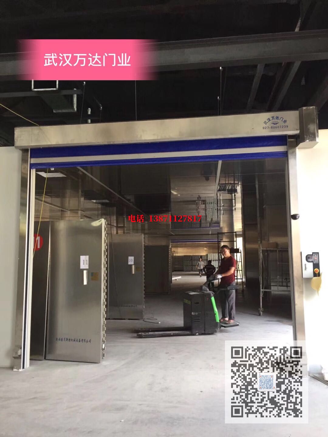 无为快速堆积门【环保、除尘】