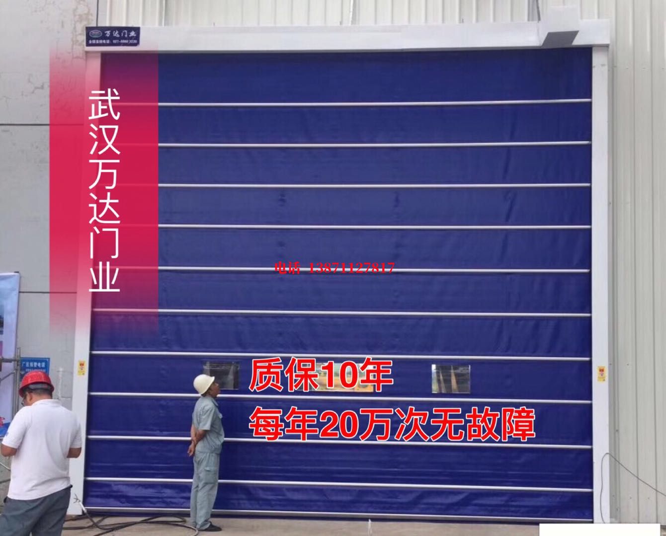 无为厂房防尘门【背带式堆积门】